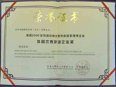 Foreign Excellent Enterprise Award